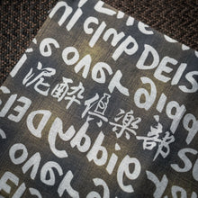 画像をギャラリービューアに読み込む, 泥酔倶楽部 x LOG 手ぬぐい LIFE OVER GIDDY