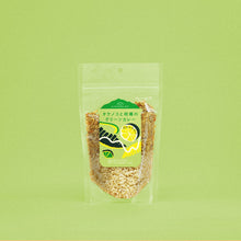 画像をギャラリービューアに読み込む, 【30%off】タケノコと柑橘のグリーンカレー(長門ゆずきちVer.)