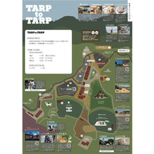 画像をギャラリービューアに読み込む, 【抽選販売】TARPtoTARPtoCAMP KYUSHU 参加チケット