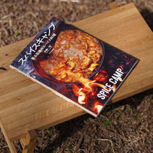 画像をギャラリービューアに読み込む, スパイスキャンプ 薫る至福のスパイス料理