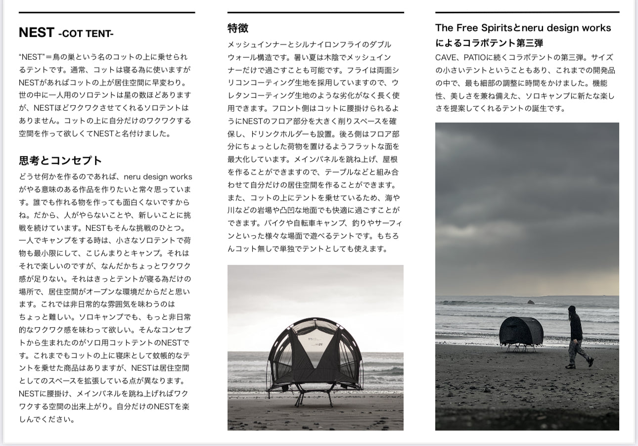 受注生産＞NEST（コットなし） – LOG