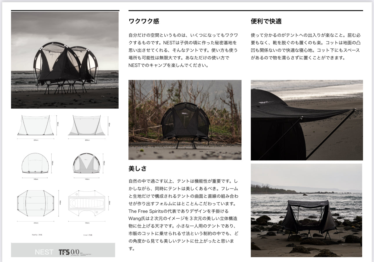 受注生産＞NEST（コットなし） – LOG