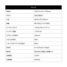 画像をギャラリービューアに読み込む, HOTO エアポンプ Master

