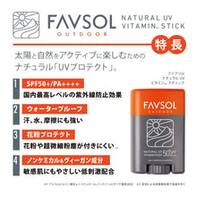画像をギャラリービューアに読み込む, FAVSOL 　NATURAL UV VITAMIN STICK
