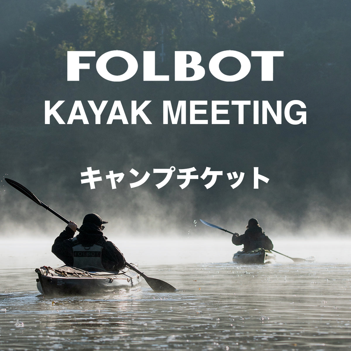 FOLBOT – LOG