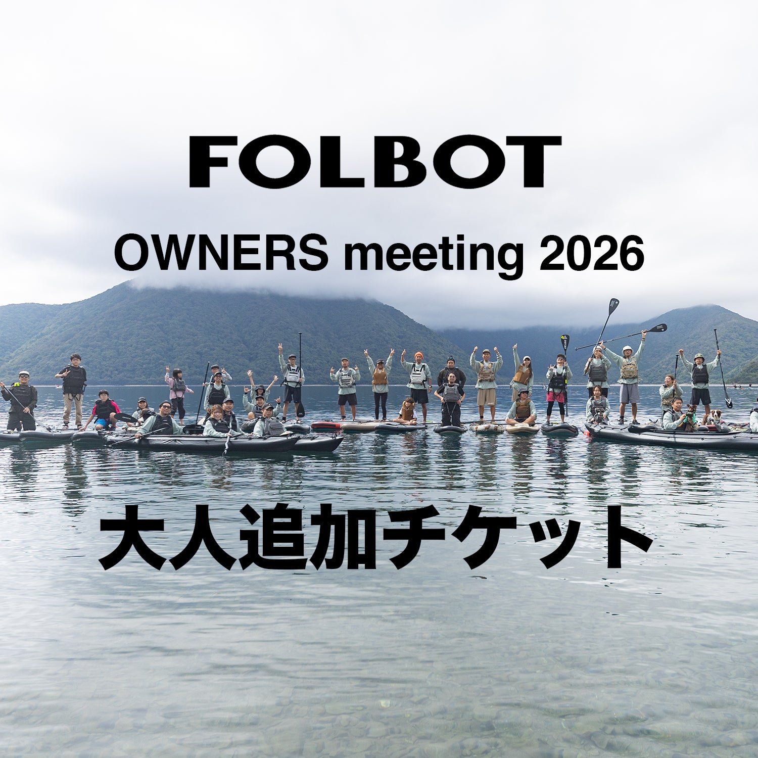 FOLBOT – LOG