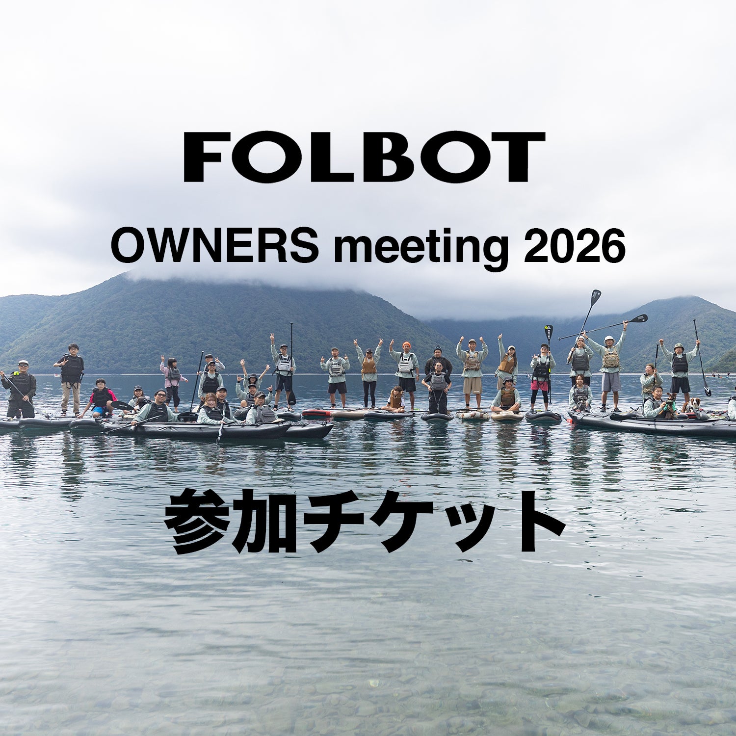 FOLBOT – LOG