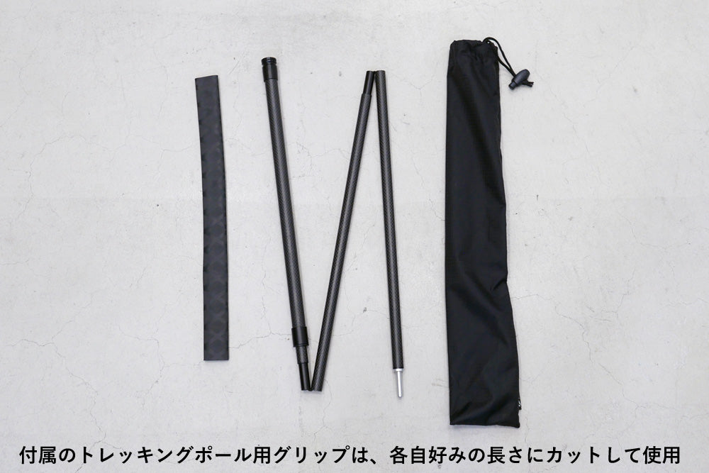 Carbon Fiber Multi Tent Pole – LOG