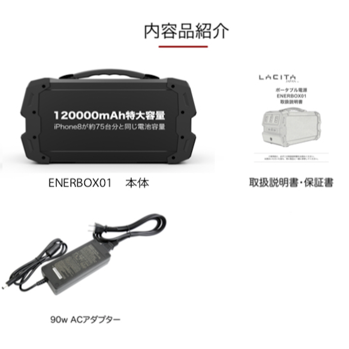 災害用 LACITA ENERBOX01-SP ポータブル電源 バッテリー 災害用 LACITA ENERBOX01-SP ポータブル電源 バッテリー